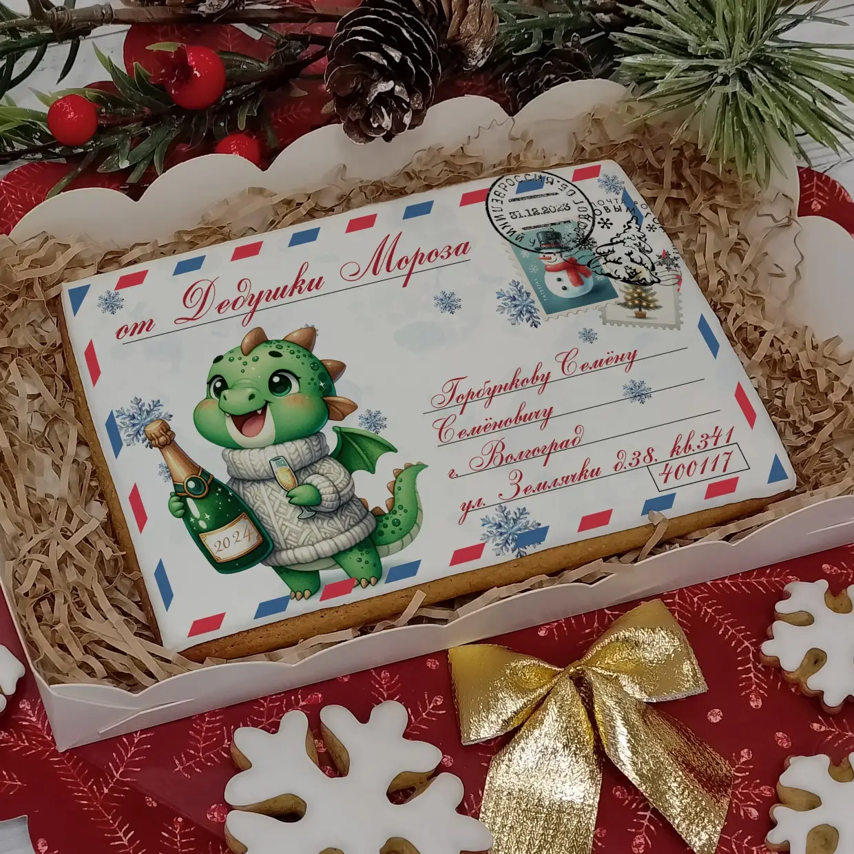 Новый Год 2024 (Конверты 10-15)